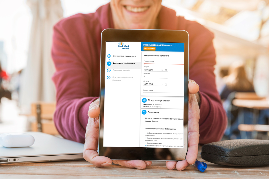 Home_Express_tablet Home_Express_tablet