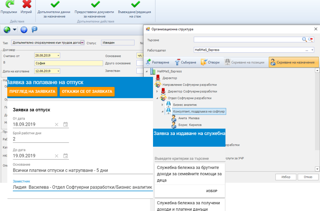Administrirane-Final Administrirane-Final