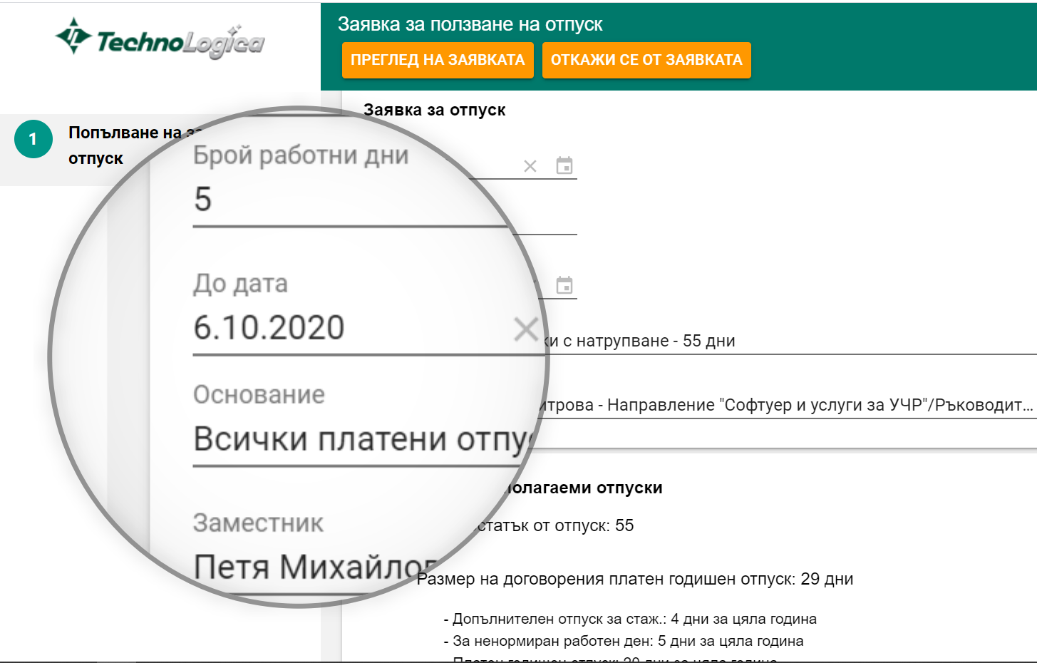 Отпуски 11 Отпуски 11