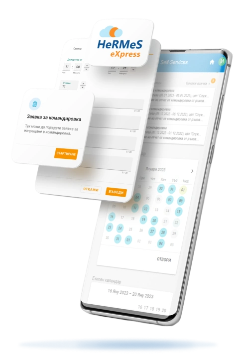 Self-Service порталът на софтуера за управление на човешки ресурси HeRMeS eXpress предоставя онлайн достъп на служители и мениджъри до ключови HR процеси.