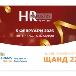 За поредна година софтуерът за управление на човешките ресурси HeRMeS eXpress бъде част от HR Industry - водещото събитие в HR бранша, което събира актуални решения, добри практики и HR професионалисти от цялата страна.